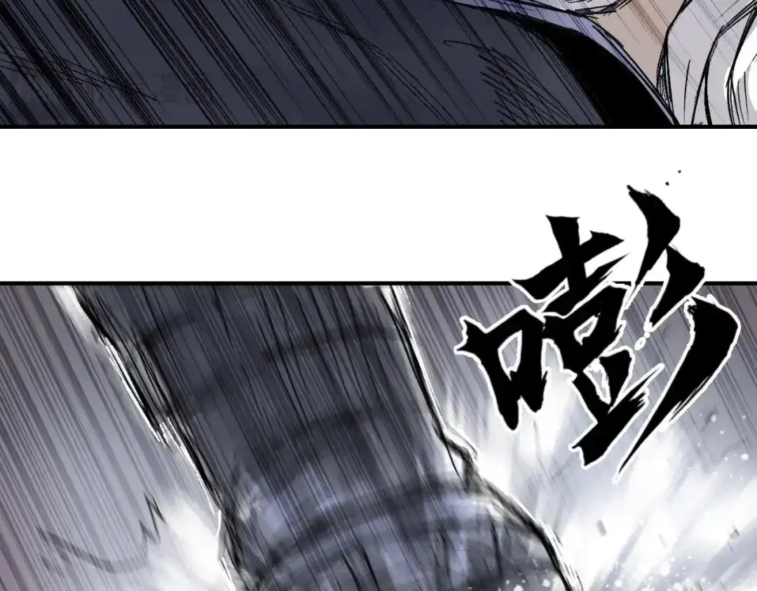 《刚猛大法师》第1话 亚特利安·昆仑 第203页