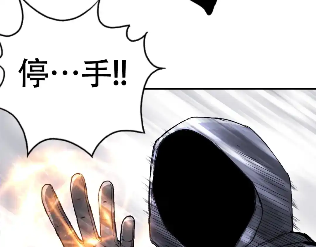 《刚猛大法师》第1话 亚特利安·昆仑 第128页