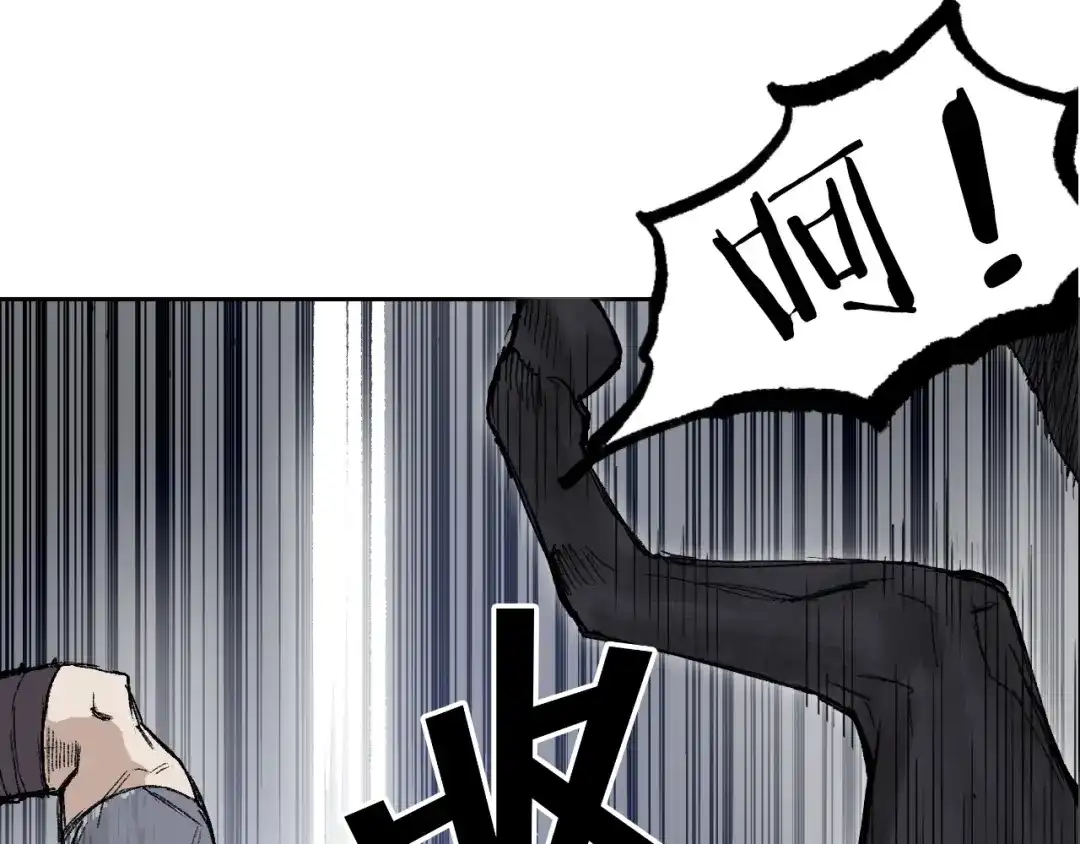 《刚猛大法师》第1话 亚特利安·昆仑 第65页