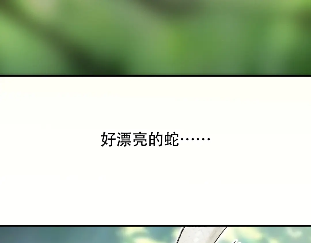 《刚猛大法师》第1话 亚特利安·昆仑 第10页