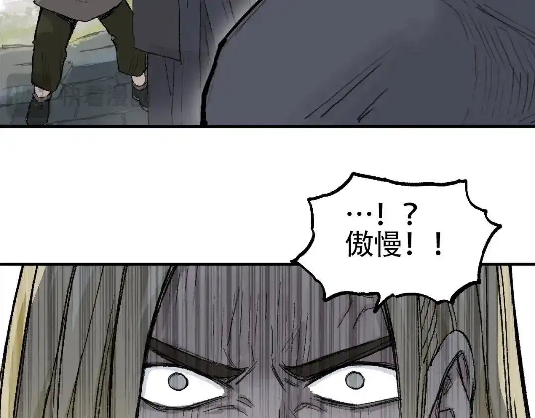《刚猛大法师》第1话 亚特利安·昆仑 第85页