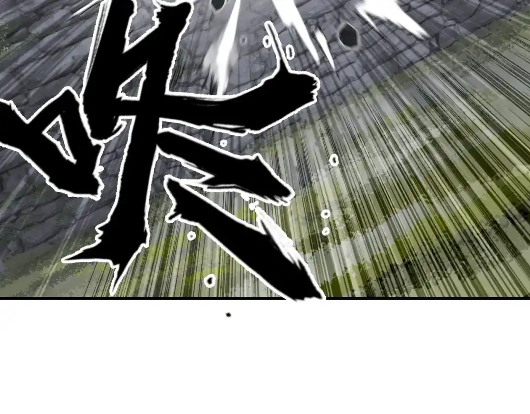 《刚猛大法师》第1话 亚特利安·昆仑 第134页