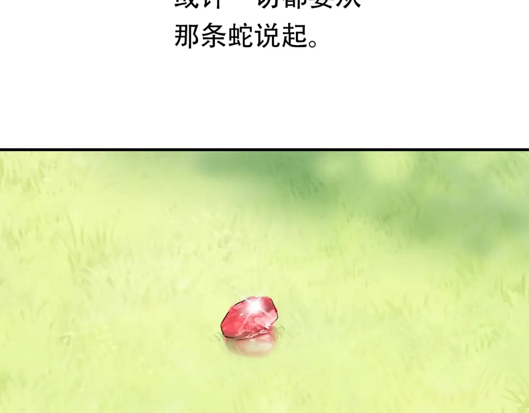 《刚猛大法师》第1话 亚特利安·昆仑 第14页