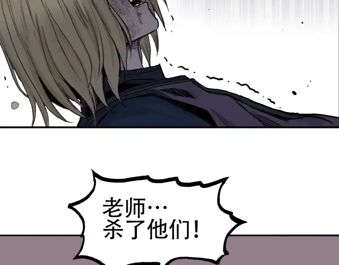 《刚猛大法师》第1话 亚特利安·昆仑 第256页