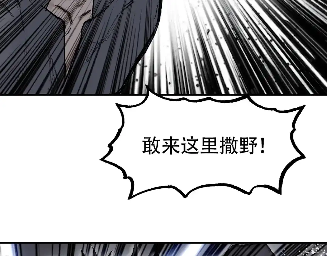 《刚猛大法师》第1话 亚特利安·昆仑 第62页