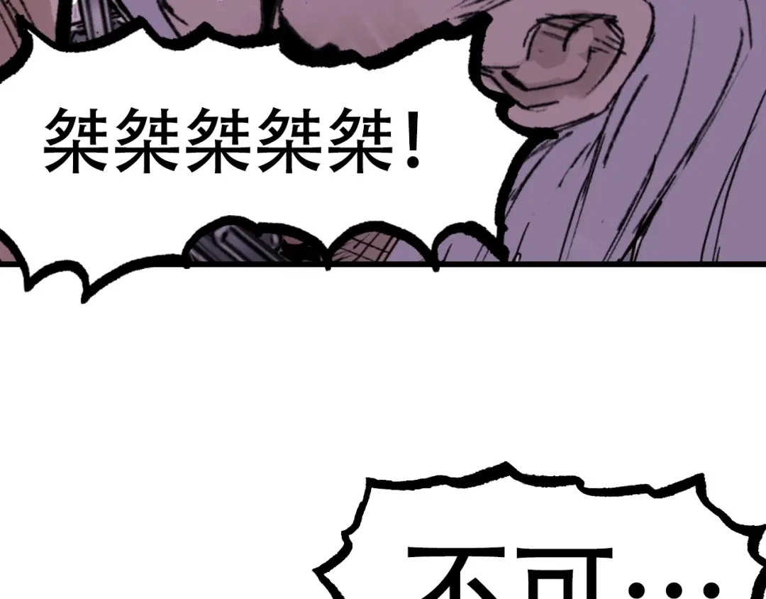 《刚猛大法师》第1话 亚特利安·昆仑 第315页