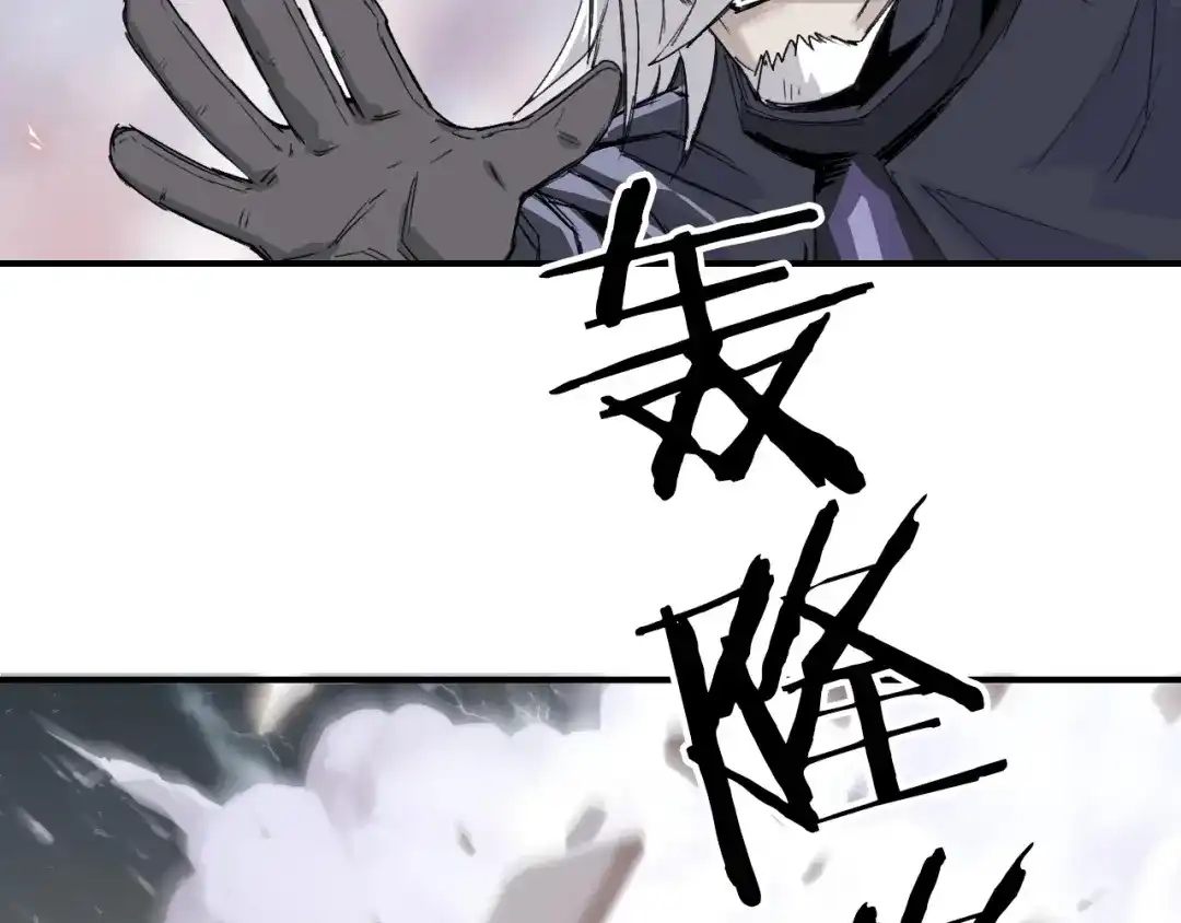 《刚猛大法师》第1话 亚特利安·昆仑 第186页