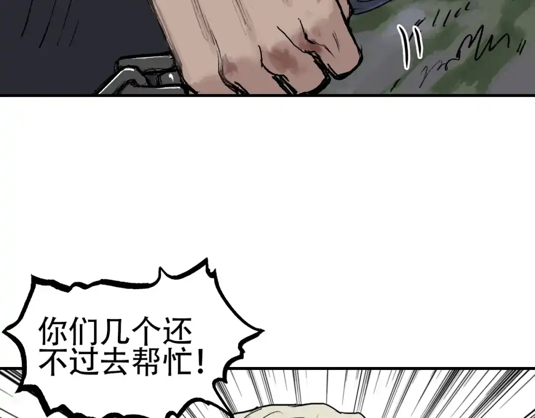 《刚猛大法师》第1话 亚特利安·昆仑 第294页