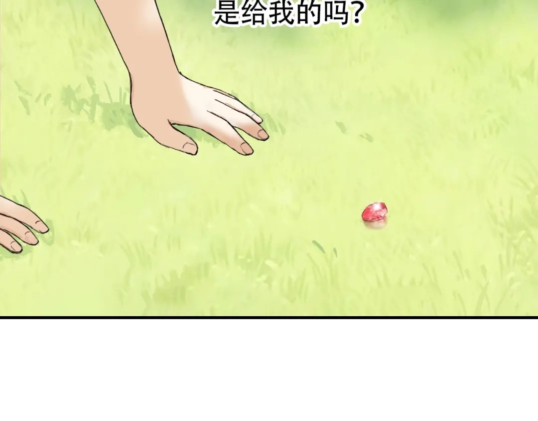 《刚猛大法师》第1话 亚特利安·昆仑 第16页