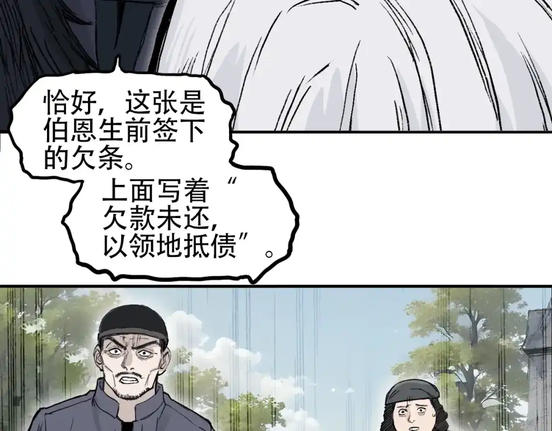 《刚猛大法师》第1话 亚特利安·昆仑 第45页