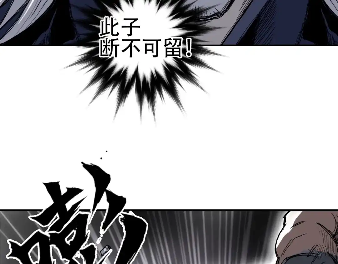 《刚猛大法师》第1话 亚特利安·昆仑 第236页