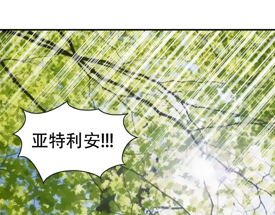 《刚猛大法师》第1话 亚特利安·昆仑 第20页
