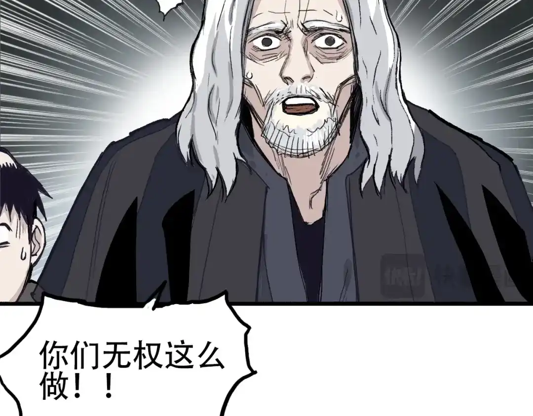 《刚猛大法师》第1话 亚特利安·昆仑 第42页