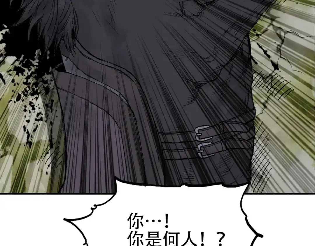 《刚猛大法师》第1话 亚特利安·昆仑 第70页