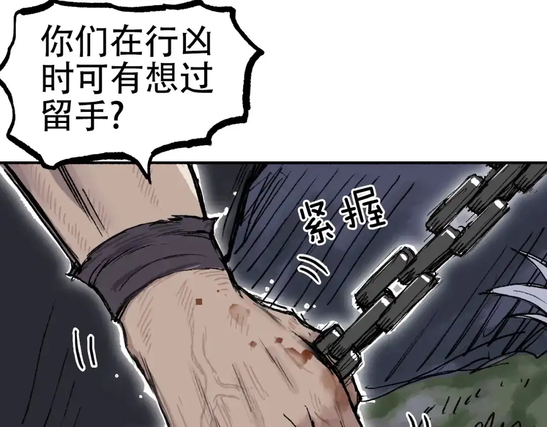 《刚猛大法师》第1话 亚特利安·昆仑 第305页