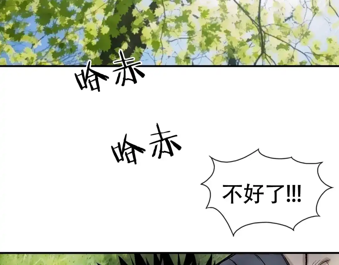 《刚猛大法师》第1话 亚特利安·昆仑 第21页