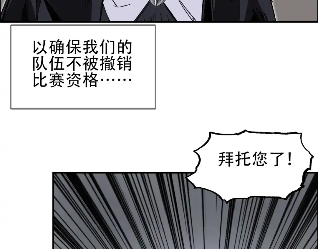 《刚猛大法师》第19话 一击胜出 第103页