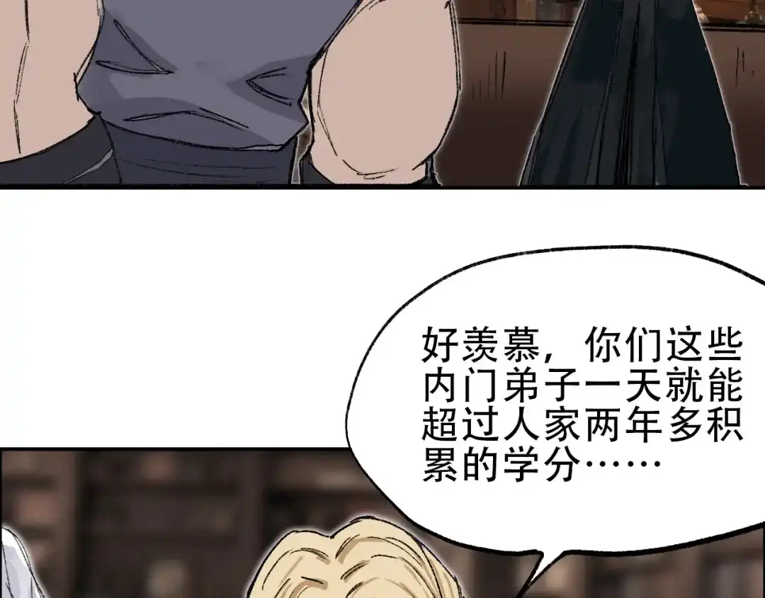 《刚猛大法师》第19话 一击胜出 第110页