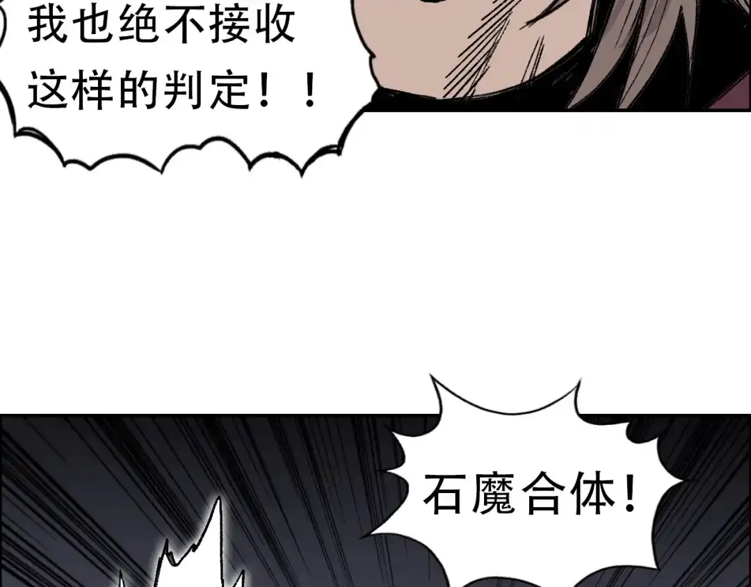 《刚猛大法师》第19话 一击胜出 第65页