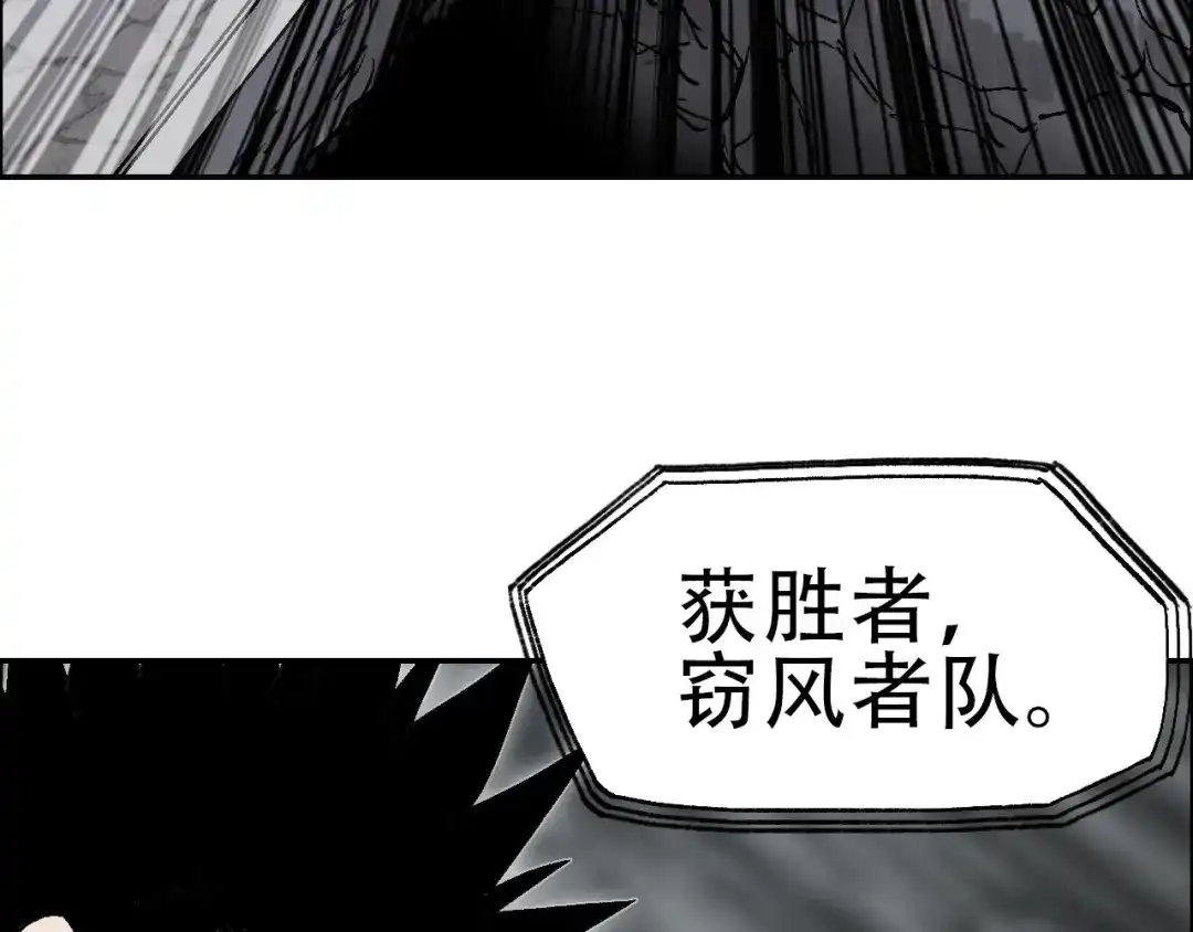 《刚猛大法师》第19话 一击胜出 第53页