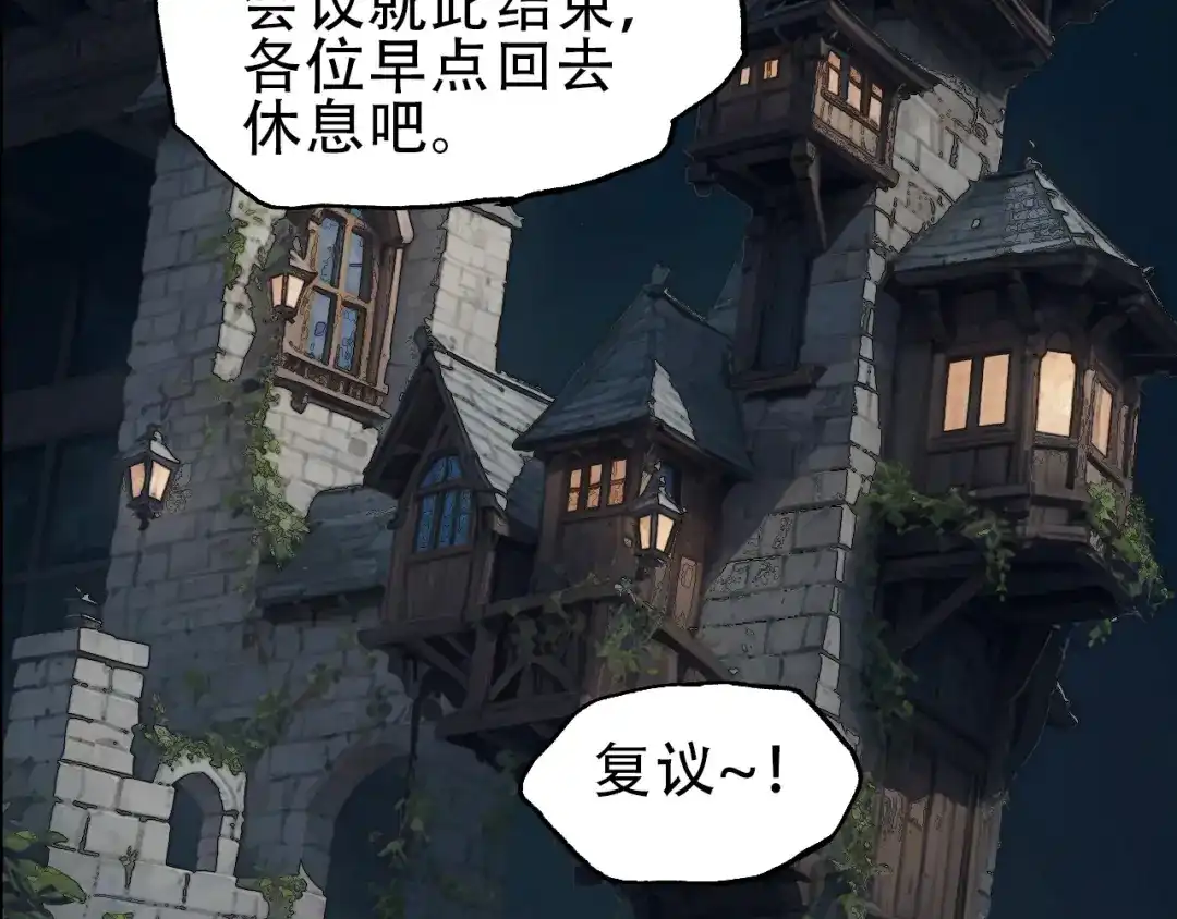 《刚猛大法师》第19话 一击胜出 第116页