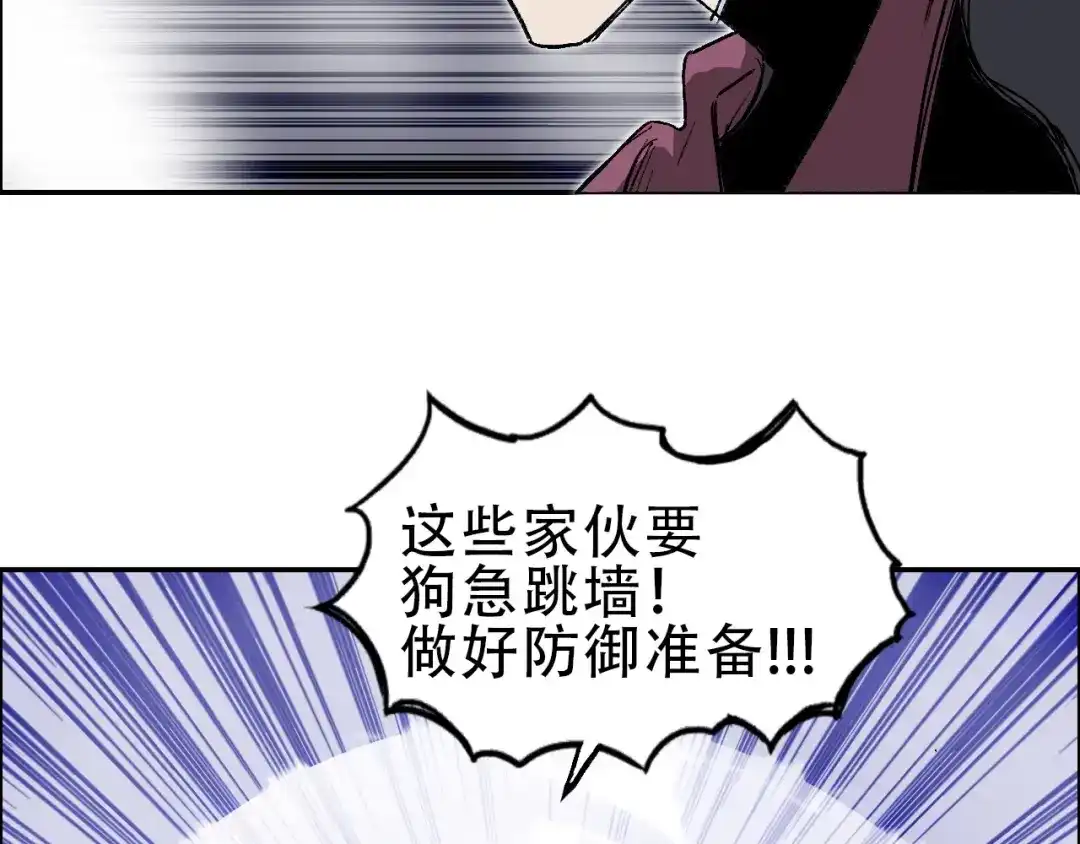 《刚猛大法师》第19话 一击胜出 第69页