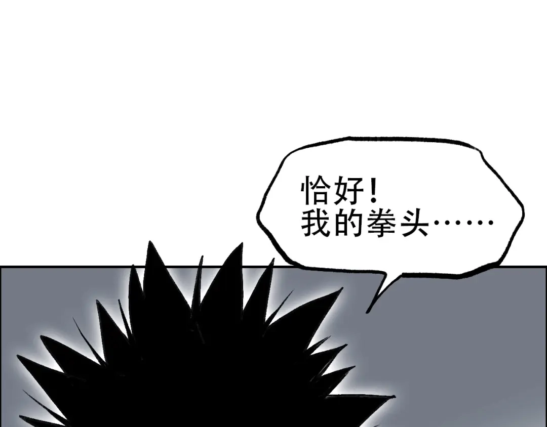 《刚猛大法师》第19话 一击胜出 第89页