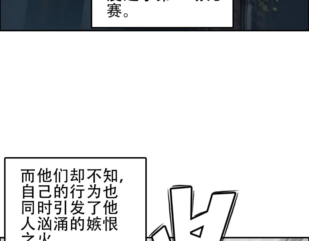 《刚猛大法师》第19话 一击胜出 第118页