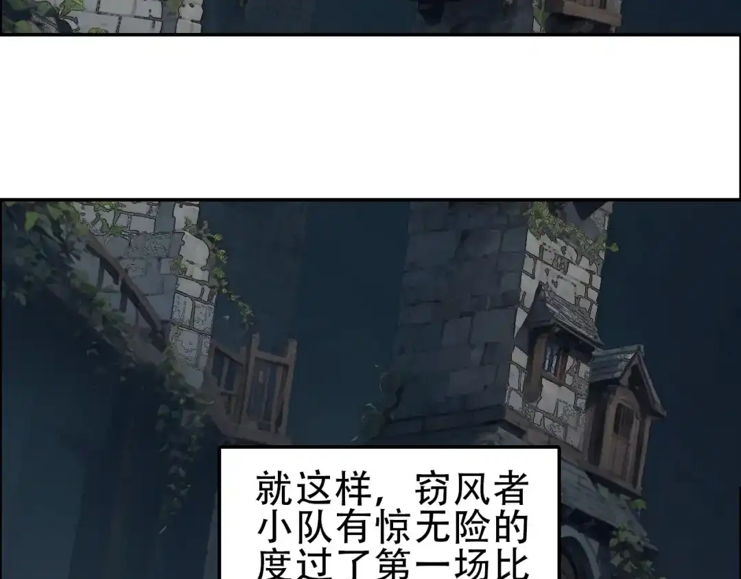 《刚猛大法师》第19话 一击胜出 第117页