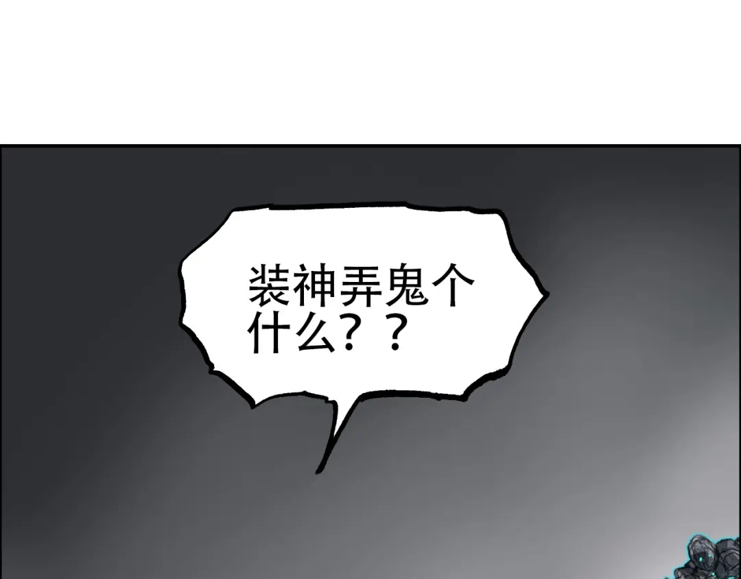 《刚猛大法师》第19话 一击胜出 第8页