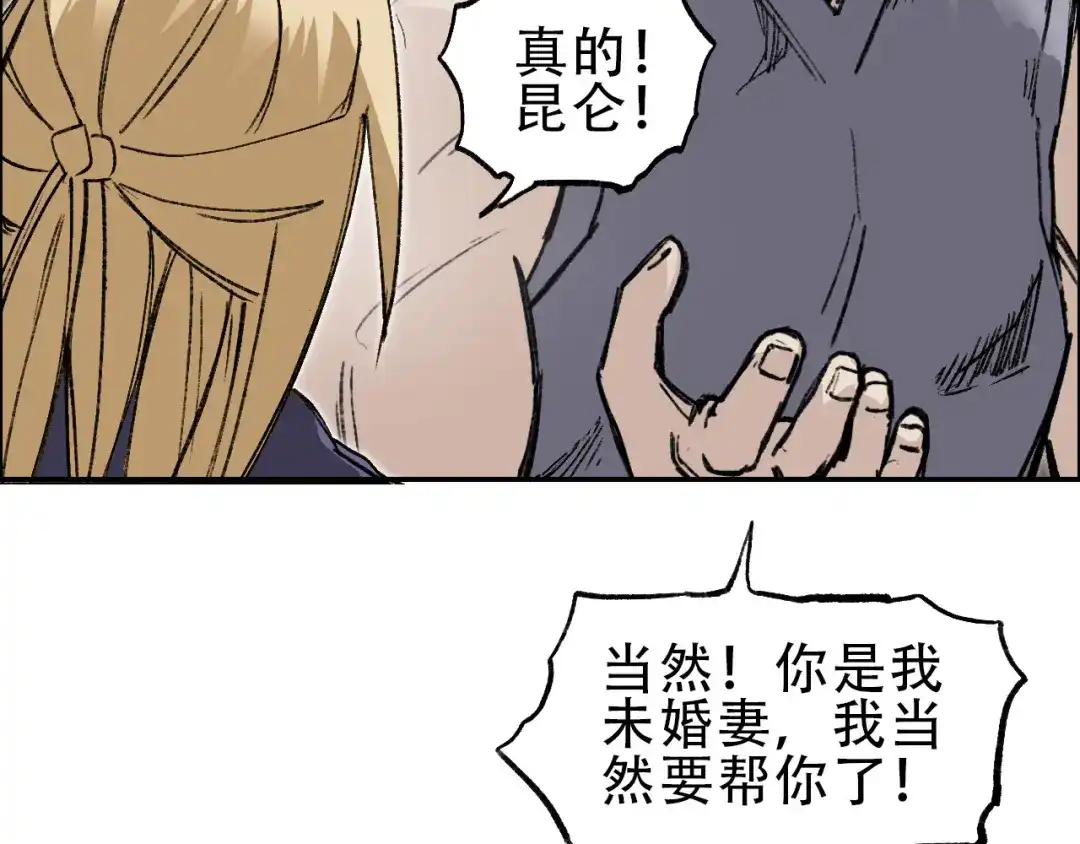《刚猛大法师》第19话 一击胜出 第113页