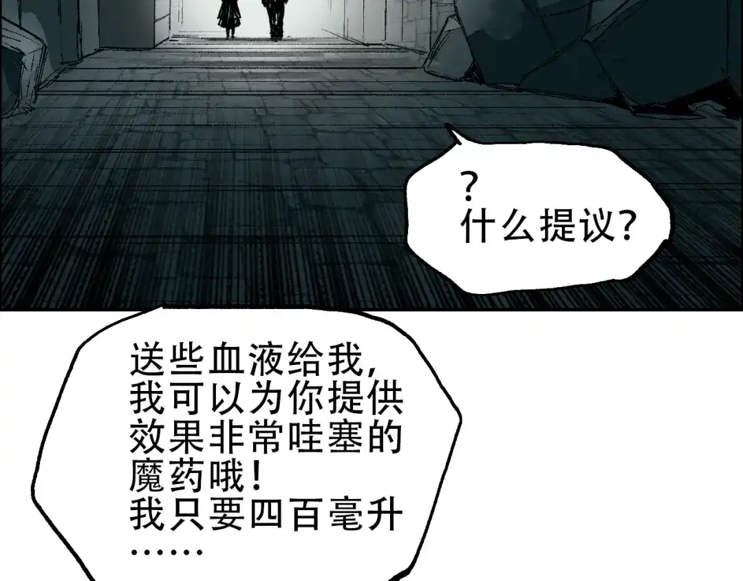 《刚猛大法师》第20话 谢弗孽的败北！ 第42页