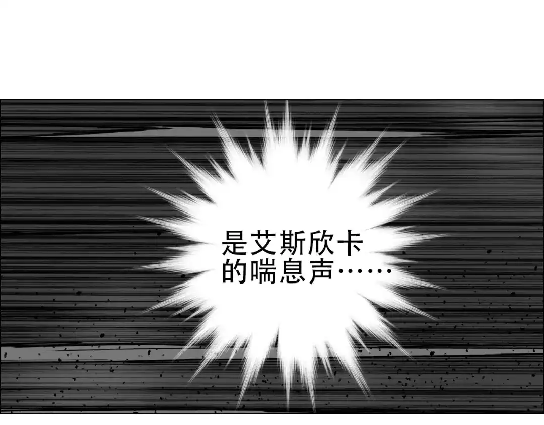 《刚猛大法师》第20话 谢弗孽的败北！ 第104页
