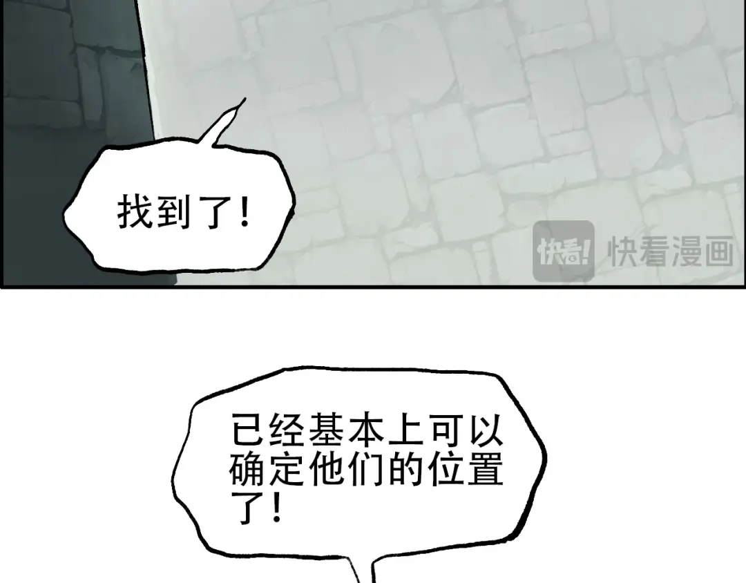 《刚猛大法师》第20话 谢弗孽的败北！ 第34页