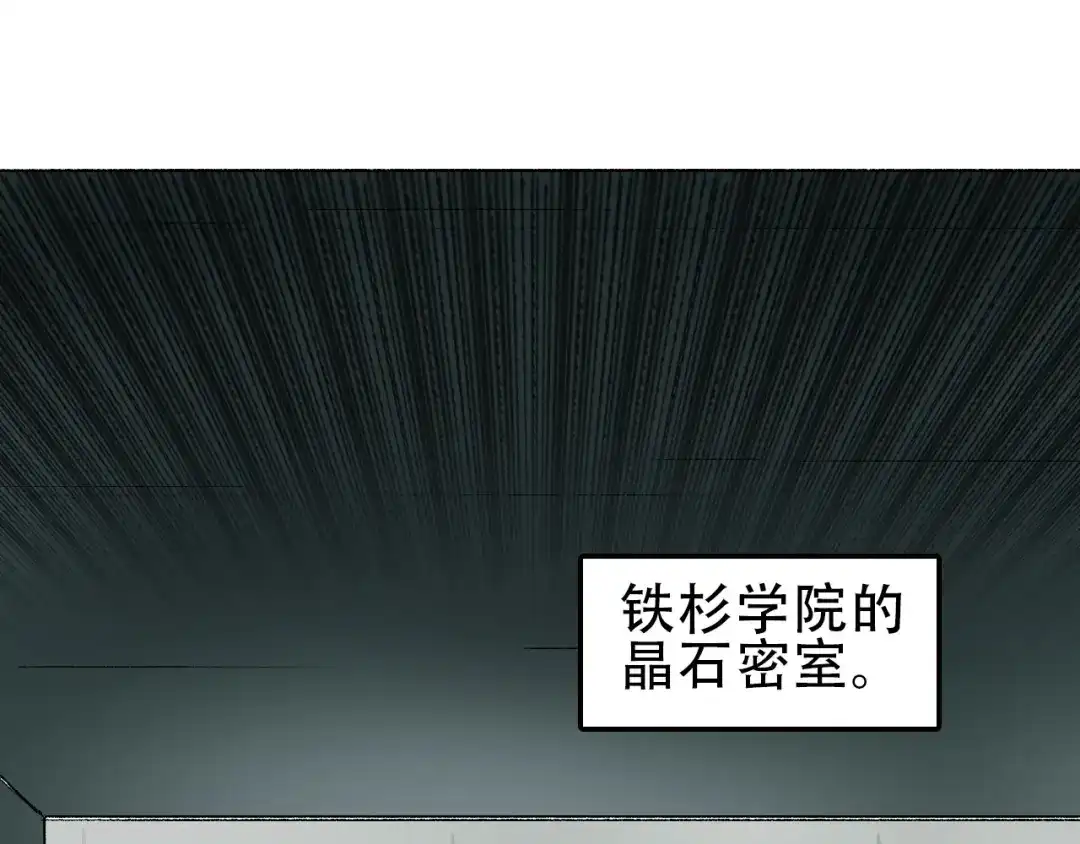 《刚猛大法师》第20话 谢弗孽的败北！ 第27页