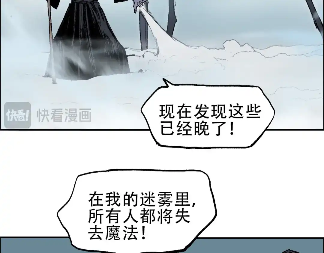 《刚猛大法师》第20话 谢弗孽的败北！ 第60页