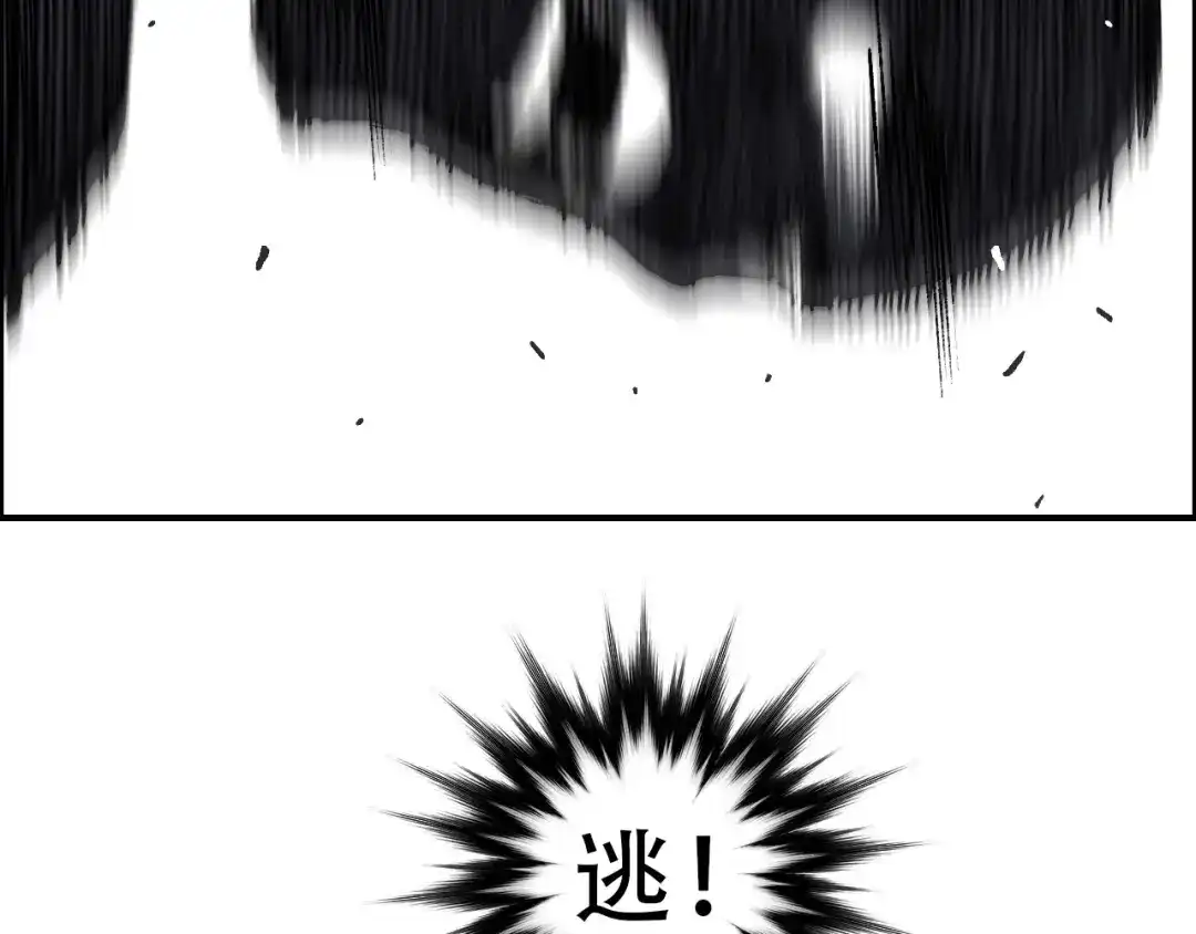 《刚猛大法师》第20话 谢弗孽的败北！ 第139页