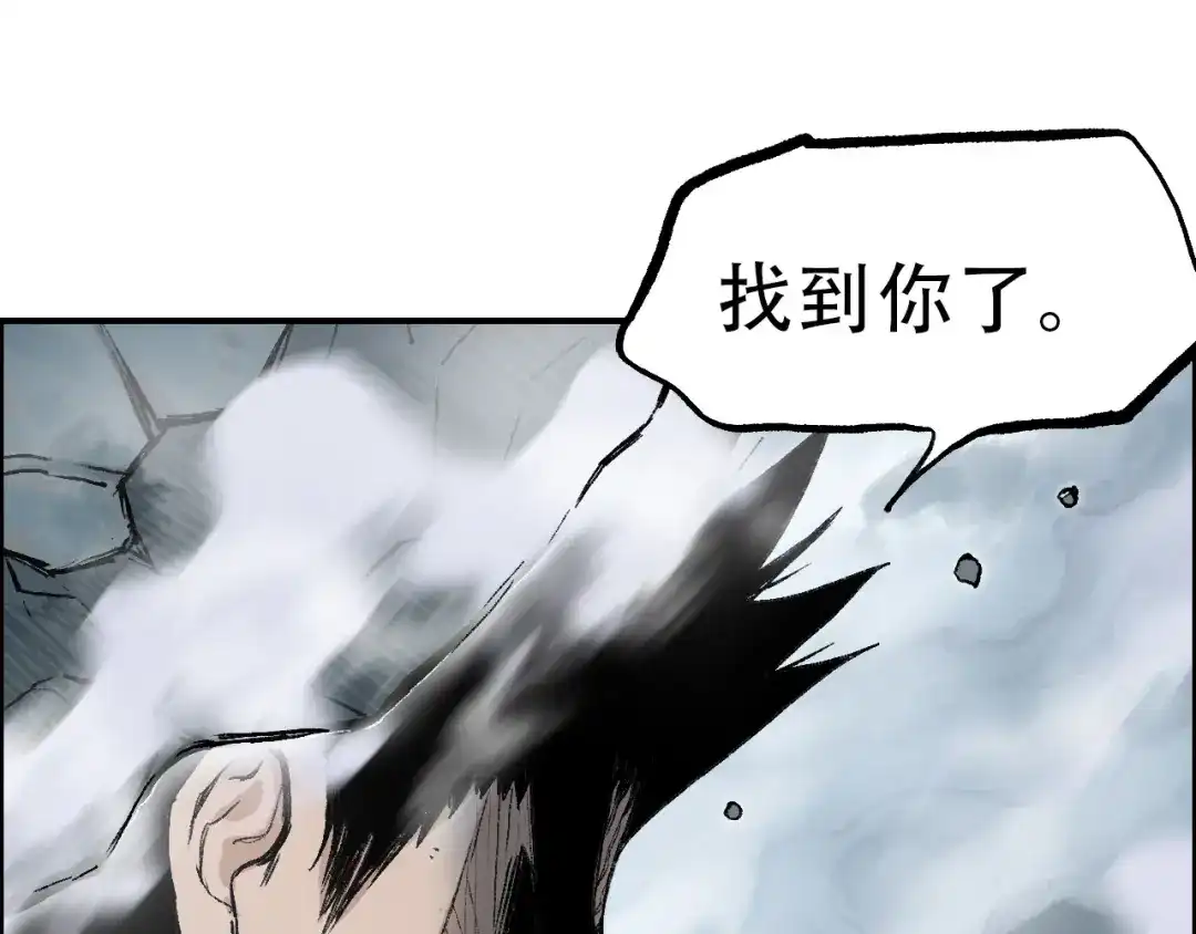 《刚猛大法师》第20话 谢弗孽的败北！ 第121页