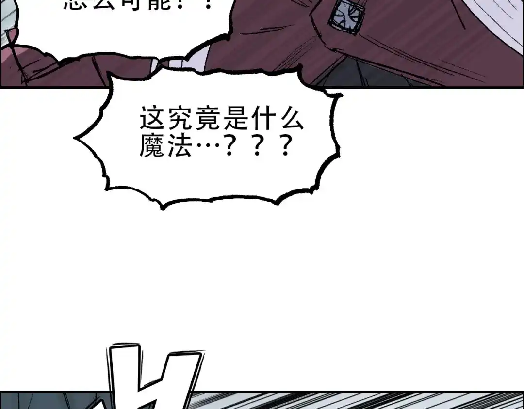 《刚猛大法师》第20话 谢弗孽的败北！ 第84页