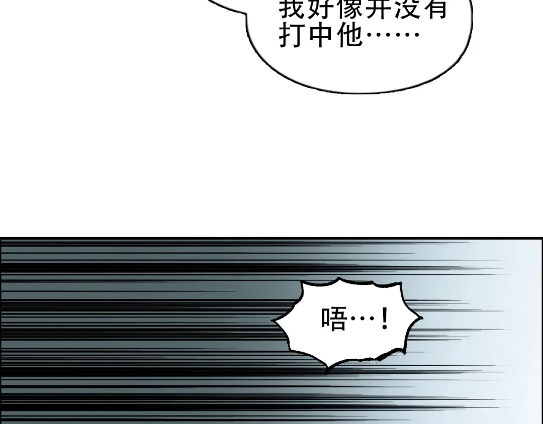 《刚猛大法师》第20话 谢弗孽的败北！ 第89页