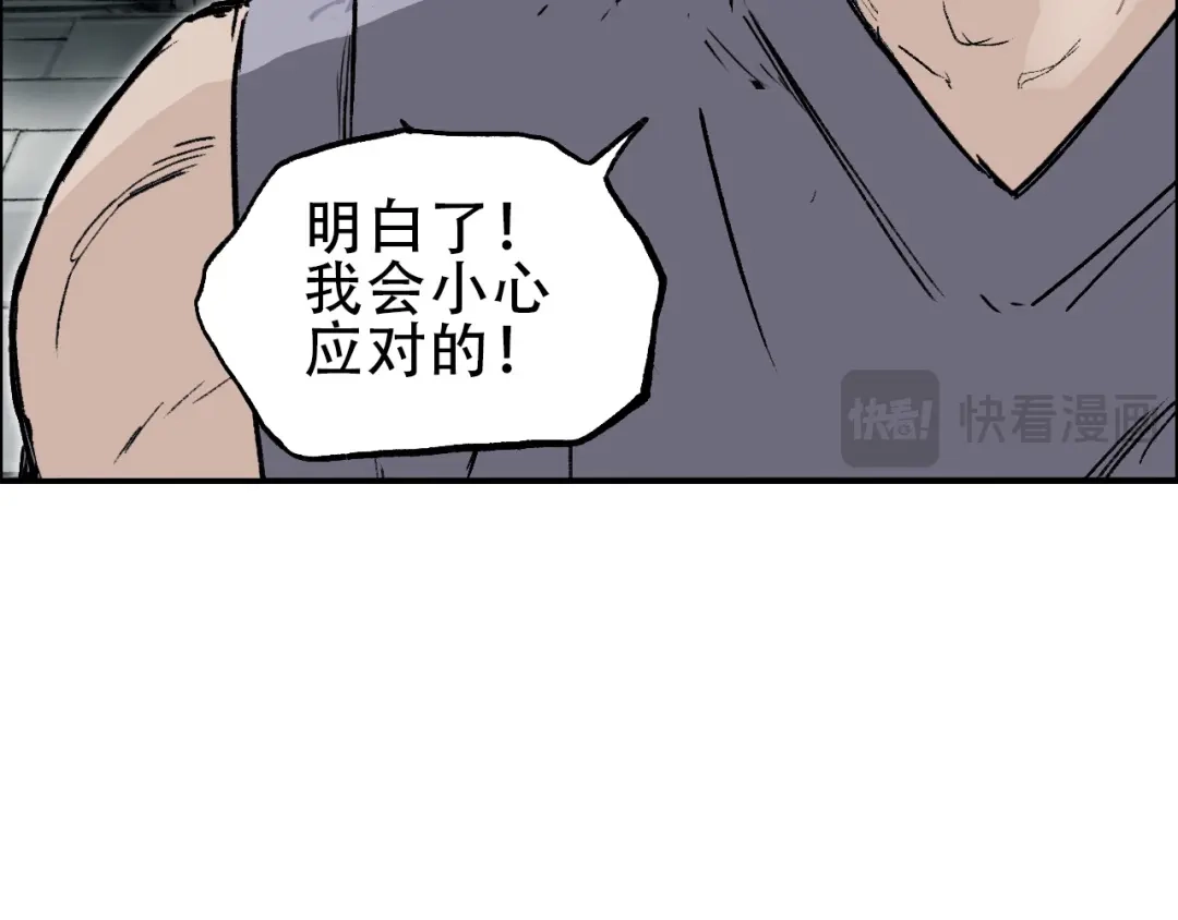 《刚猛大法师》第20话 谢弗孽的败北！ 第18页