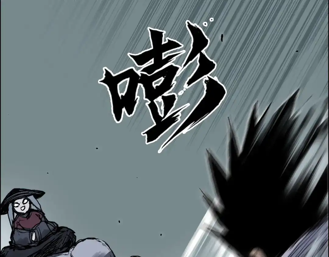 《刚猛大法师》第20话 谢弗孽的败北！ 第66页