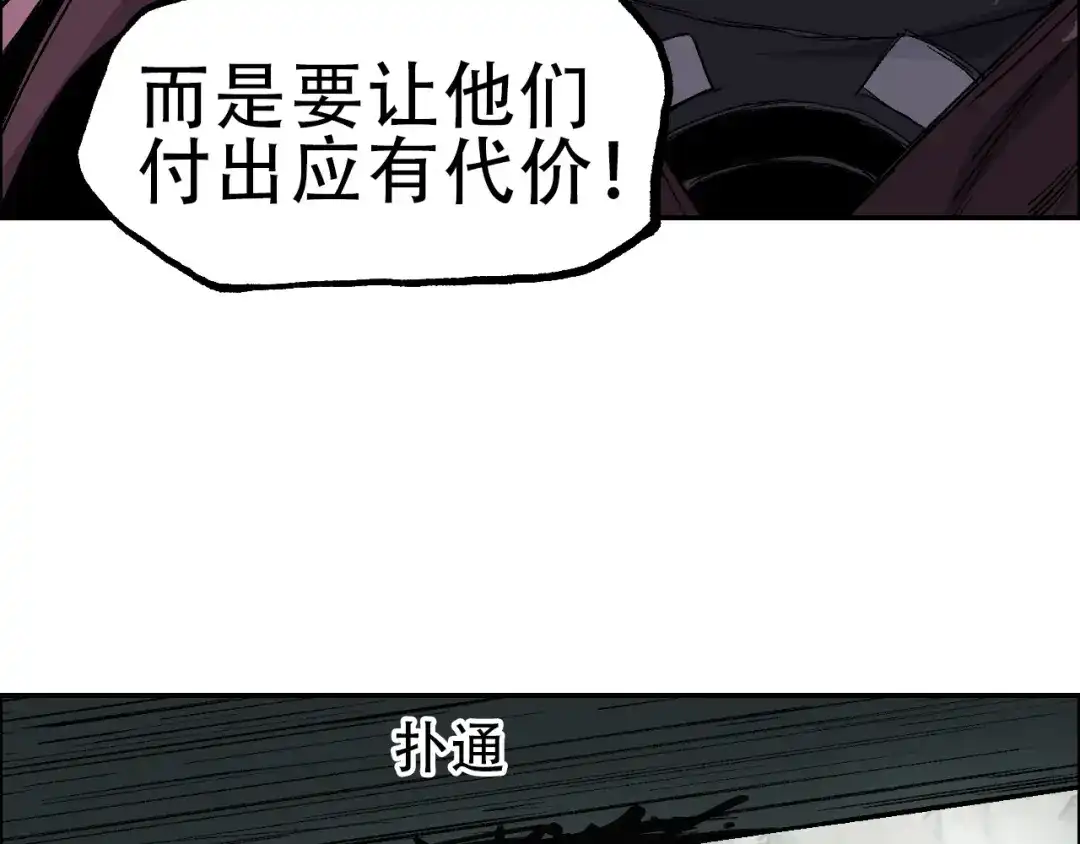 《刚猛大法师》第20话 谢弗孽的败北！ 第38页