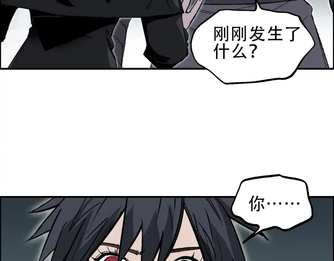 《刚猛大法师》第21话 识海之塔 第119页