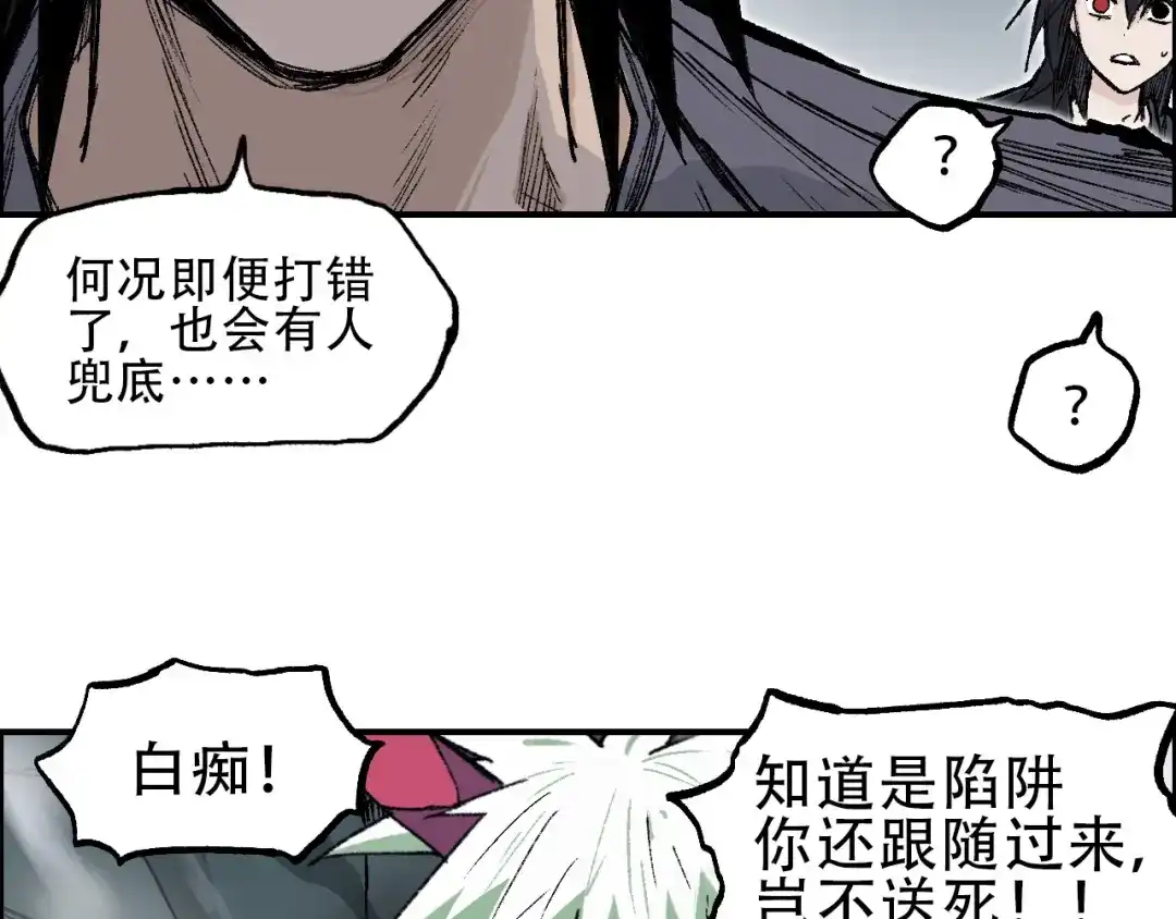 《刚猛大法师》第21话 识海之塔 第49页