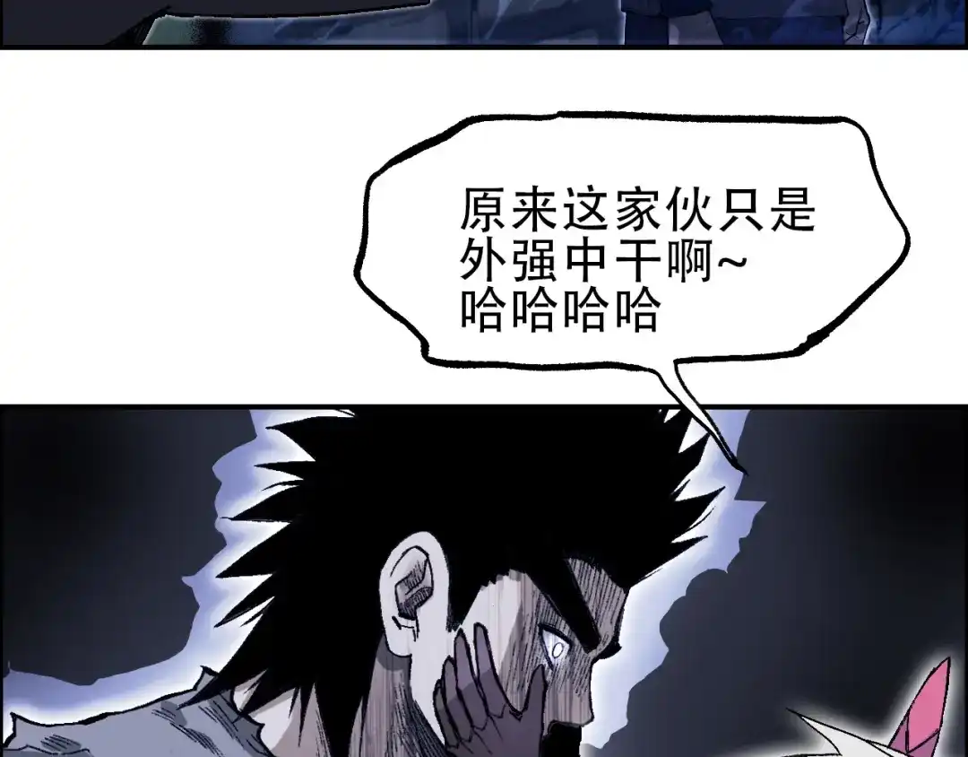 《刚猛大法师》第21话 识海之塔 第68页