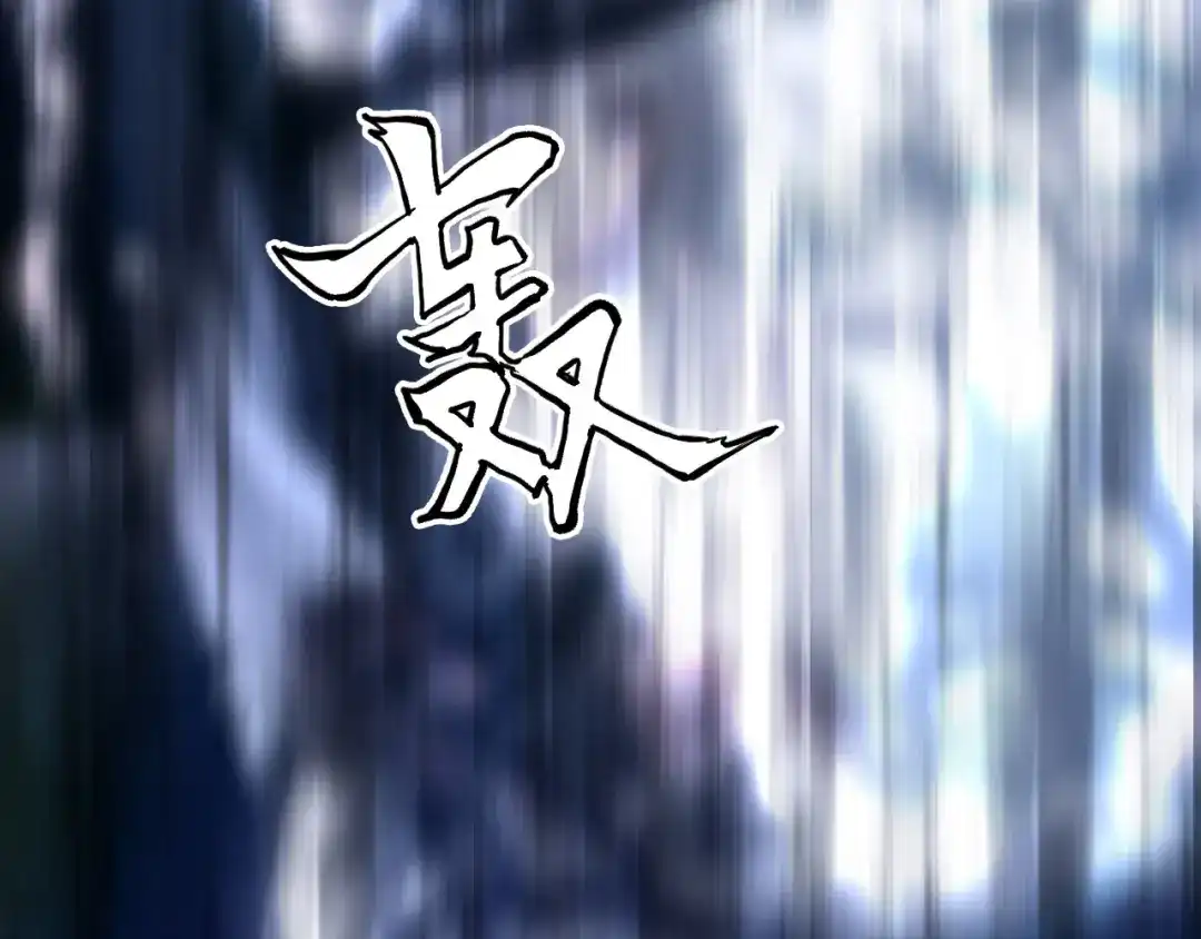 《刚猛大法师》第21话 识海之塔 第82页