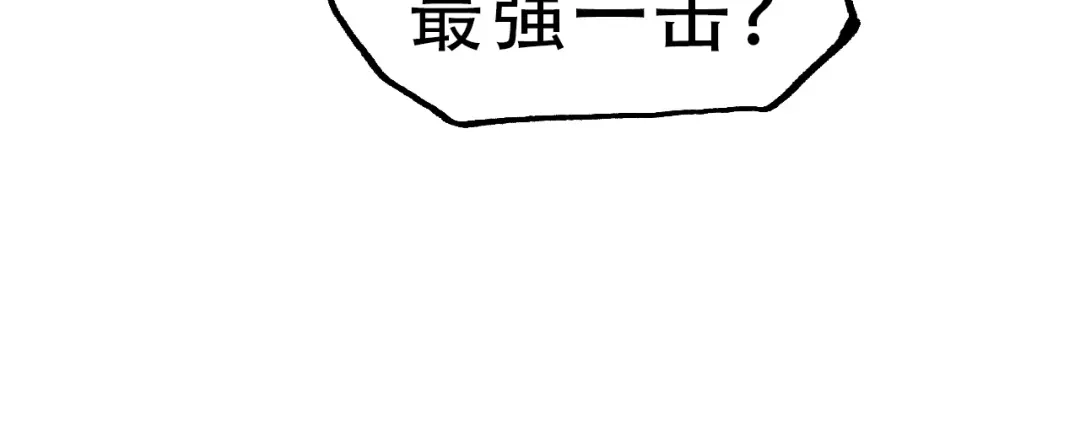 《刚猛大法师》第21话 识海之塔 第162页
