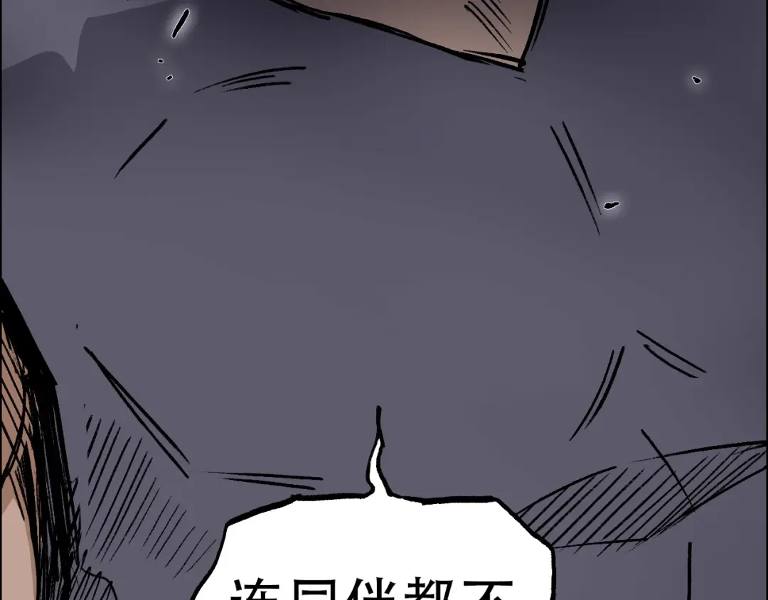 《刚猛大法师》第21话 识海之塔 第155页