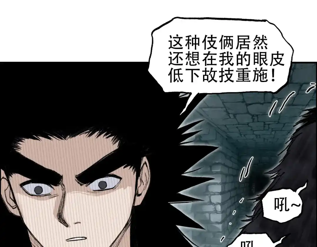《刚猛大法师》第21话 识海之塔 第9页